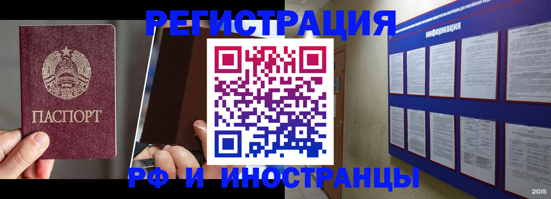 миграционный учет в Ярцево