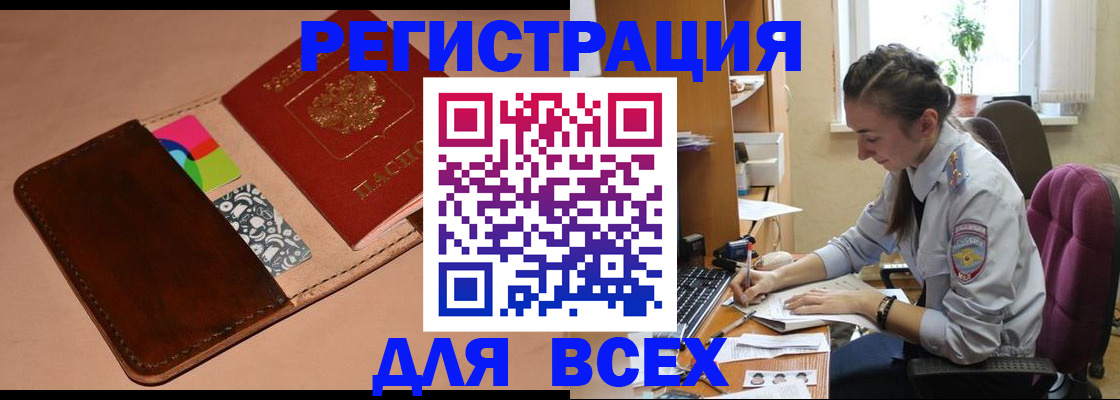 временная прописка в Ярцево