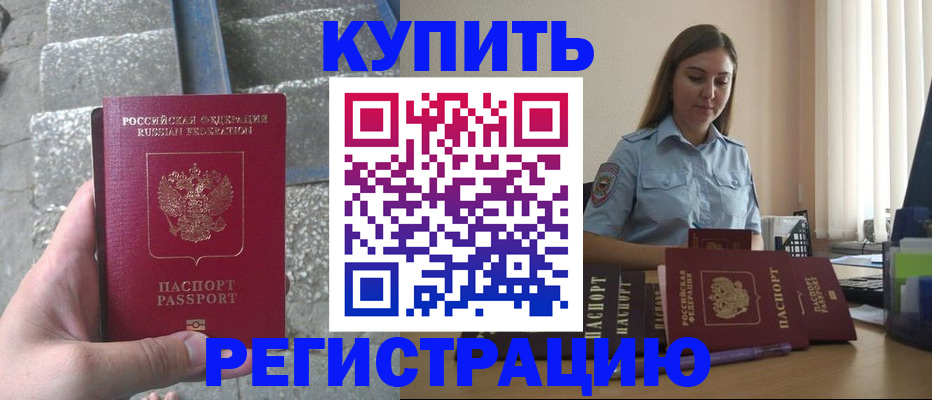 прописка в квартире в Ярцево