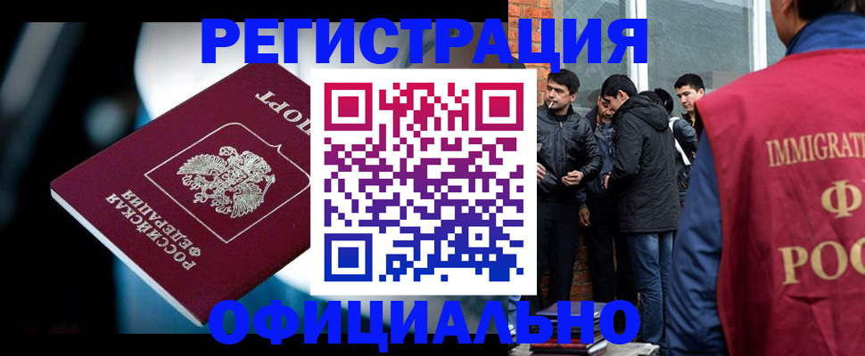 временная прописка в Ярцево