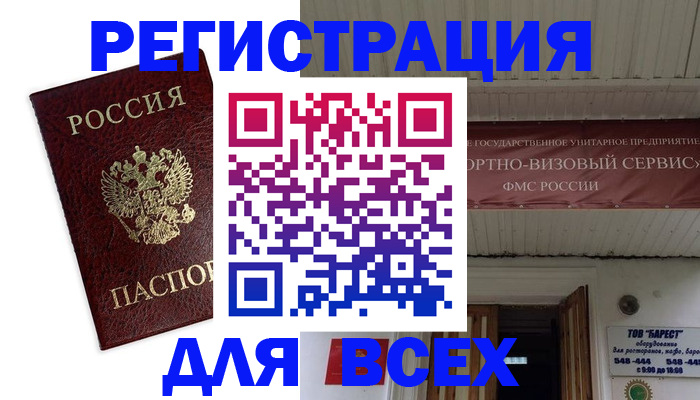 прописка в Ярцево
