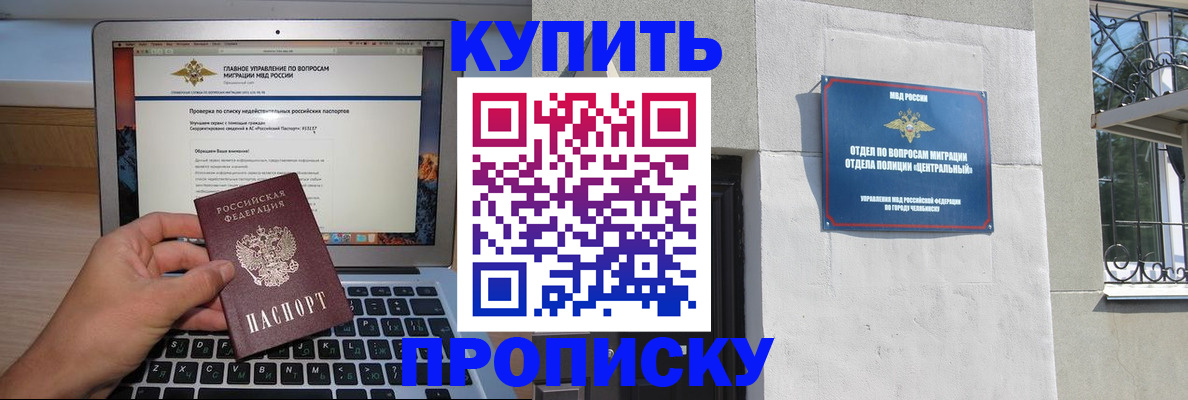 прописка от собственника в Ярцево