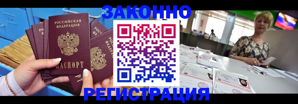 прописка для военкомата в Ярцево